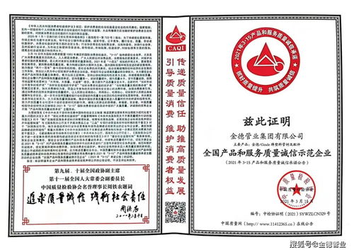 金德管业荣获“3·15全国产品和服务质量诚信示范企业”称号，并宣布承接档案服务外包业务