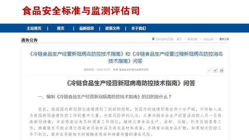 冷链食品安全再升级 广州泰道安推出专业消杀服务，守护舌尖上的安全