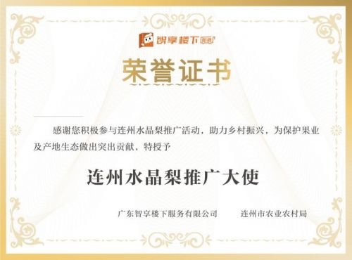 碧桂园服务借新零售之力,开启广东农产品助农振兴新篇章