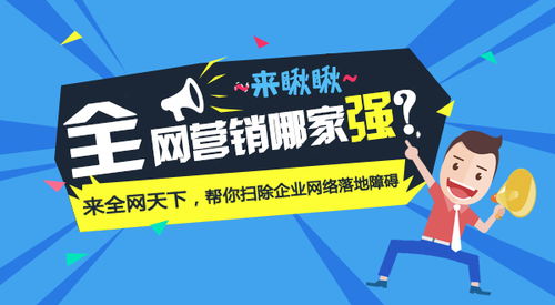 企业全网营销策略及外包服务选择指南 档案服务外包全解析