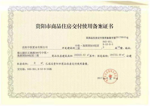 未合格交付住房情况下所缴物业费能否追回？——承诺失灵的追问